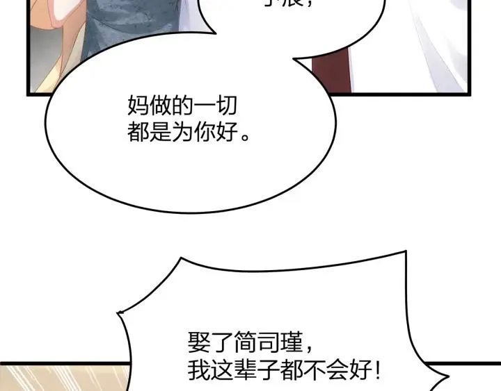 第38话 都是你逼我的！ 第20页