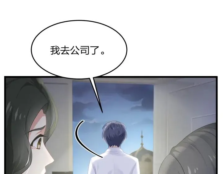 第38话 都是你逼我的！ 第23页