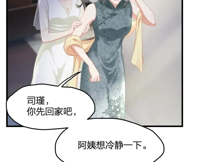 第38话 都是你逼我的！ 第26页