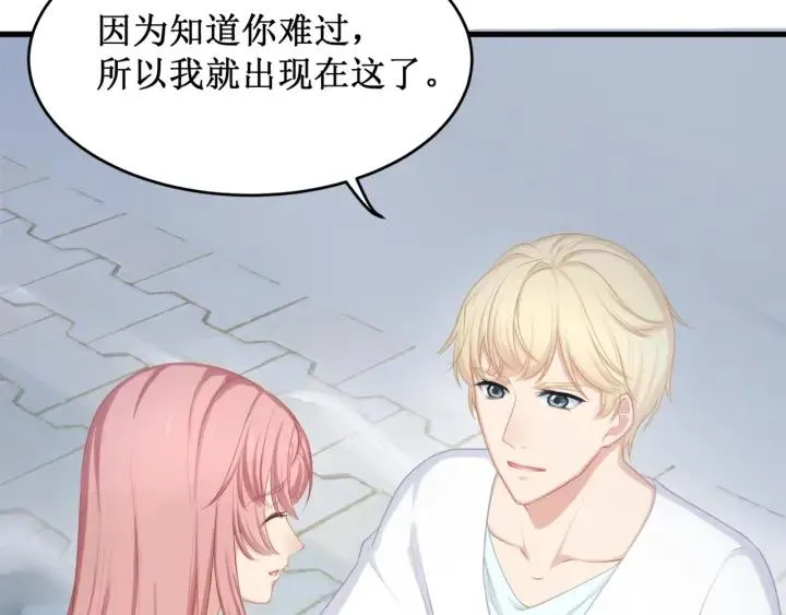 第38话 都是你逼我的！ 第36页