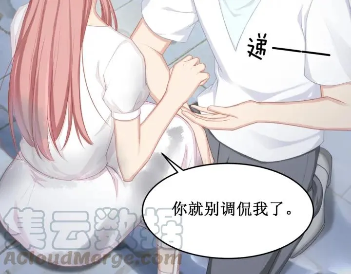 第38话 都是你逼我的！ 第37页