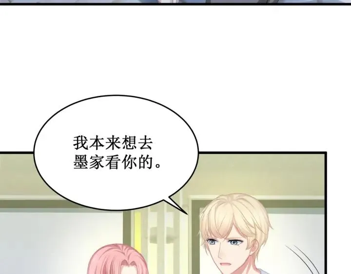 第38话 都是你逼我的！ 第38页