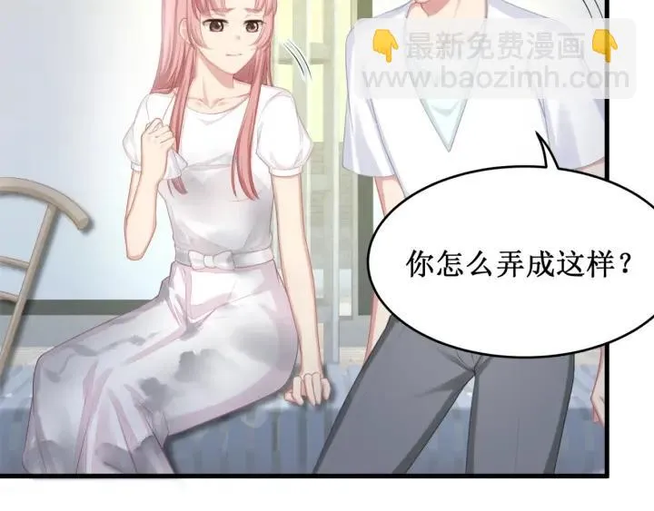 第38话 都是你逼我的！ 第39页