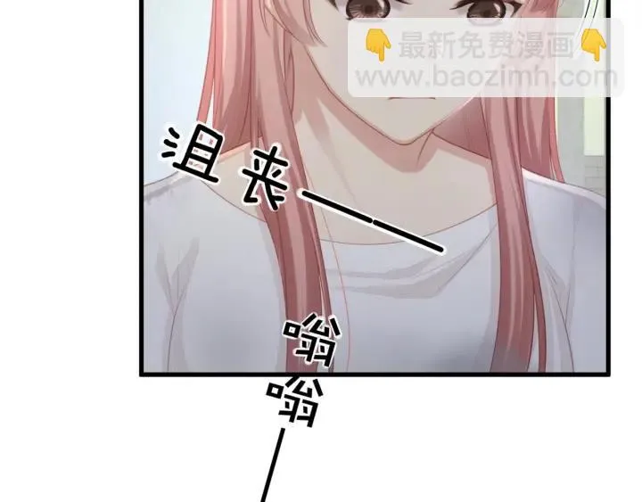 第38话 都是你逼我的！ 第41页