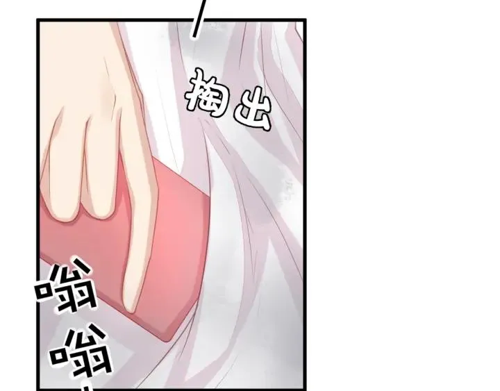 第38话 都是你逼我的！ 第42页
