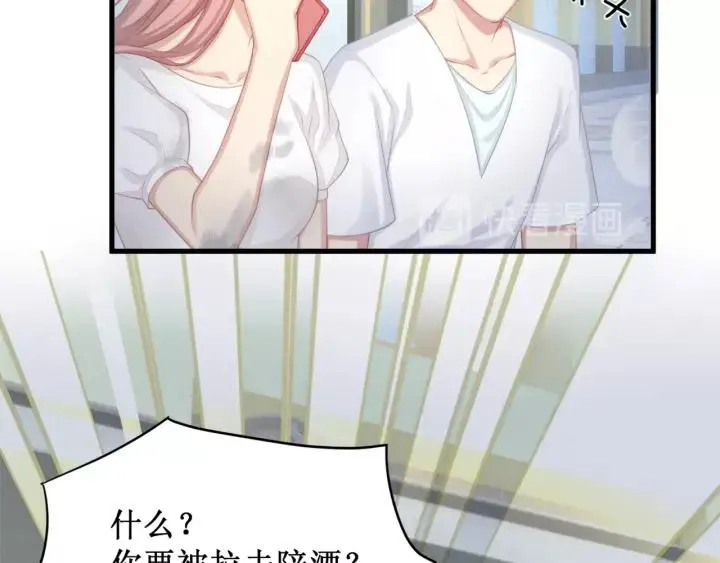 第38话 都是你逼我的！ 第44页