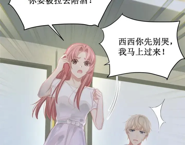 第38话 都是你逼我的！ 第45页