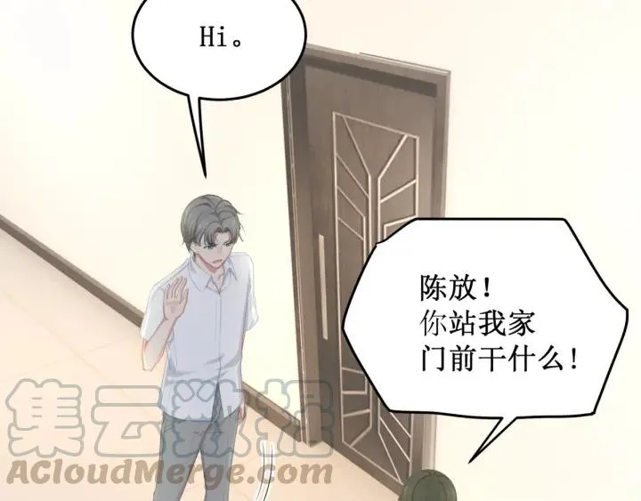 第38话 都是你逼我的！ 第49页