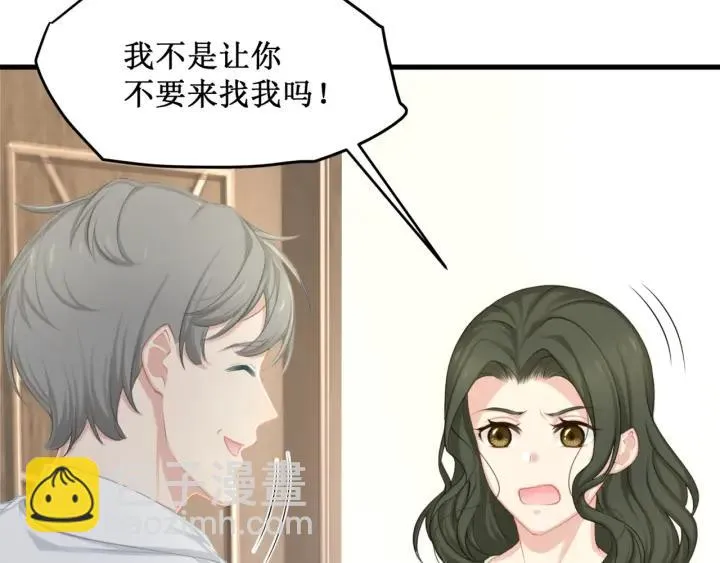 第38话 都是你逼我的！ 第51页