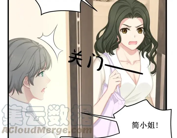 第38话 都是你逼我的！ 第55页