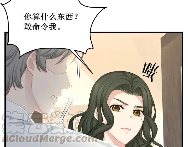 第38话 都是你逼我的！ 第58页