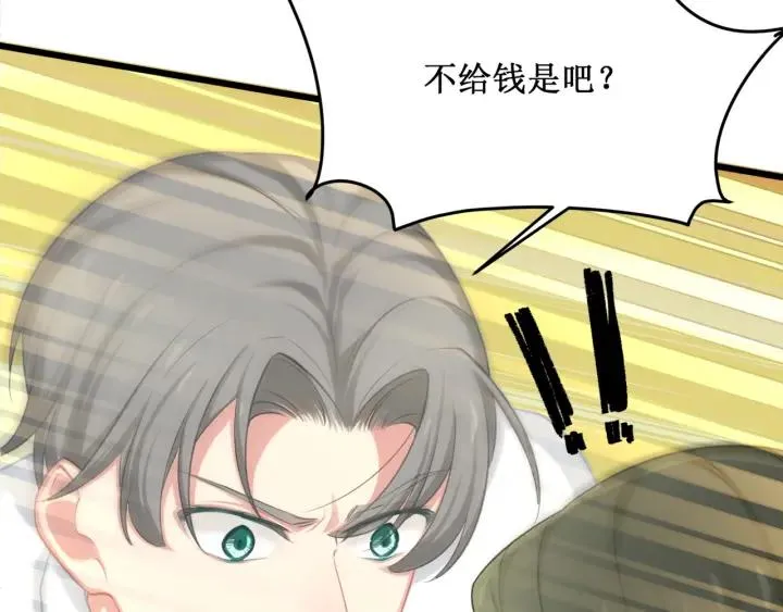 第38话 都是你逼我的！ 第60页