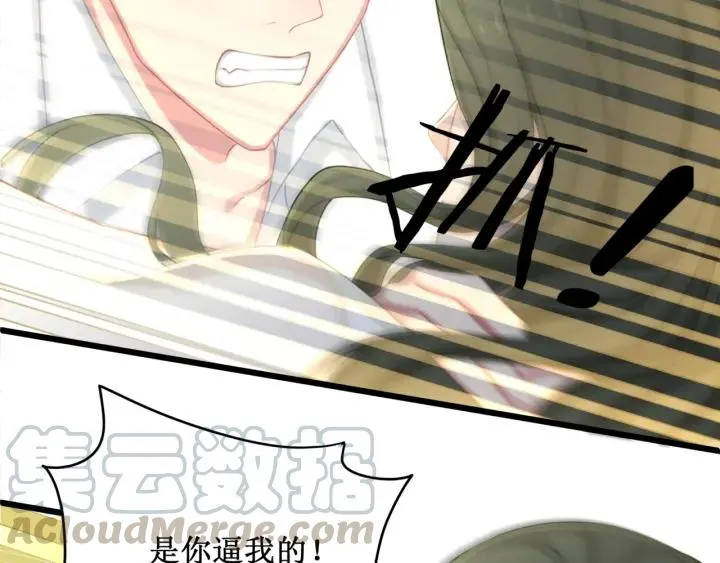 第38话 都是你逼我的！ 第61页