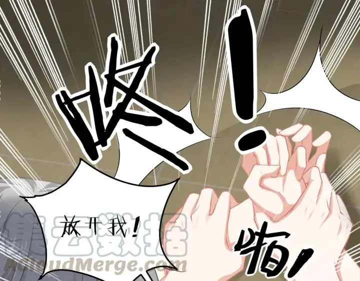 第38话 都是你逼我的！ 第64页