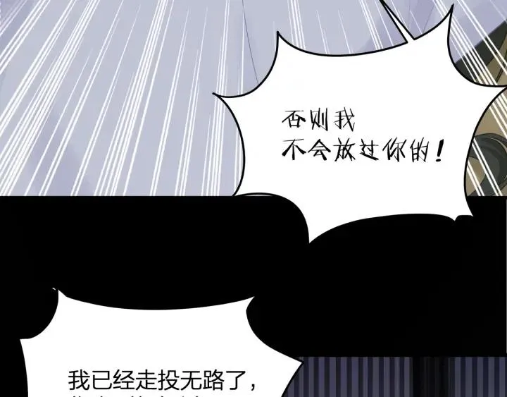 第38话 都是你逼我的！ 第66页