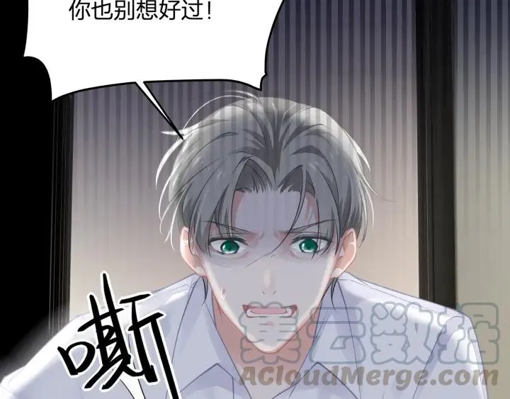 第38话 都是你逼我的！ 第67页