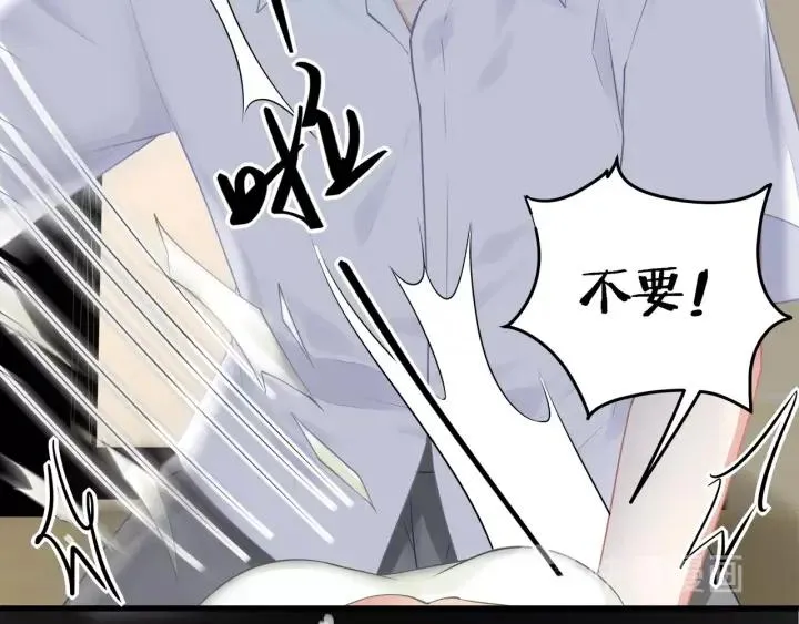 第38话 都是你逼我的！ 第68页