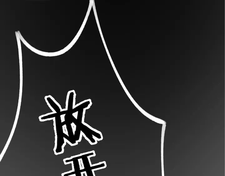 第38话 都是你逼我的！ 第69页
