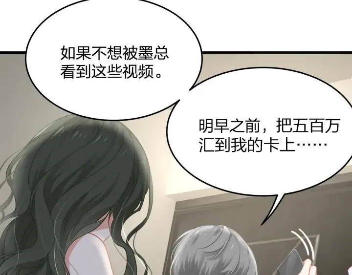 第38话 都是你逼我的！ 第74页