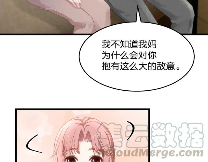 第37话 放手吧 第7页