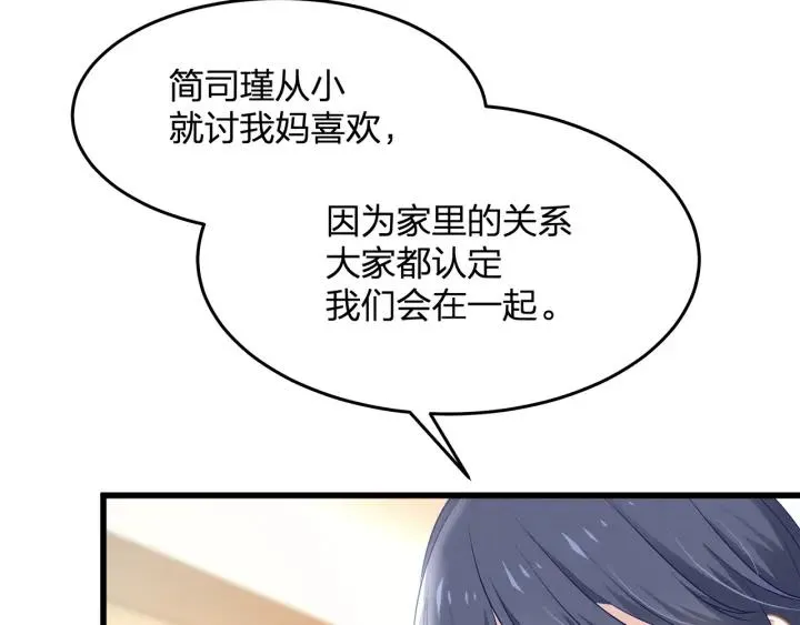 第37话 放手吧 第9页
