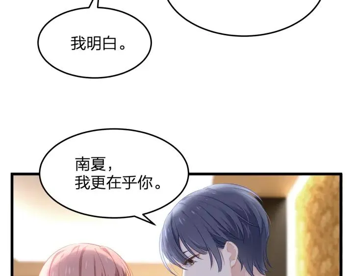 第37话 放手吧 第11页