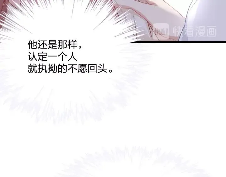 第37话 放手吧 第15页