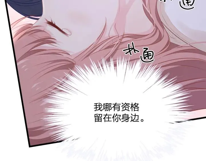 第37话 放手吧 第20页
