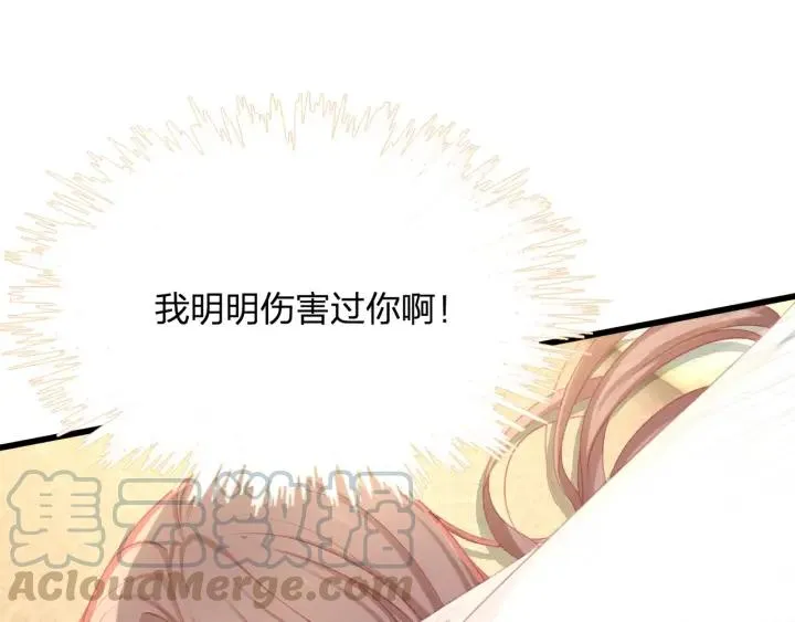 第37话 放手吧 第22页