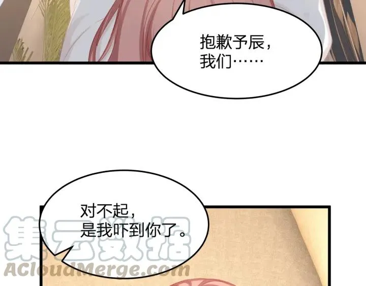 第37话 放手吧 第25页
