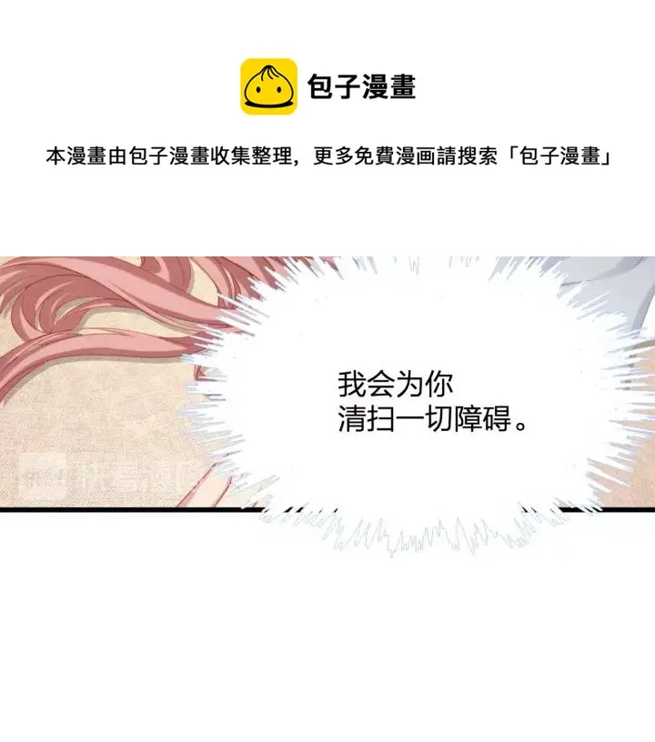 第37话 放手吧 第29页