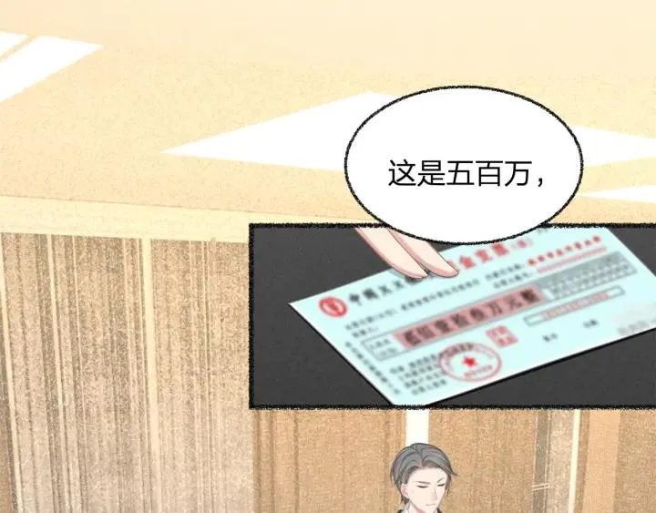第37话 放手吧 第44页