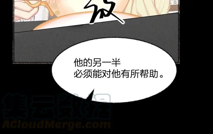 第37话 放手吧 第49页