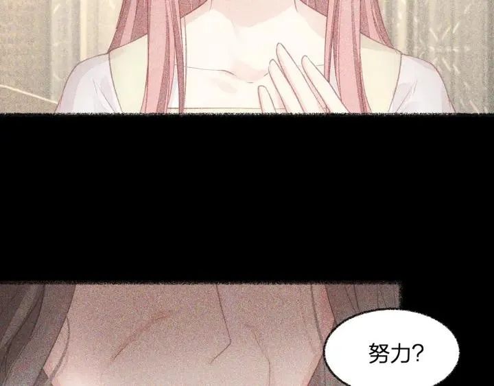 第37话 放手吧 第51页