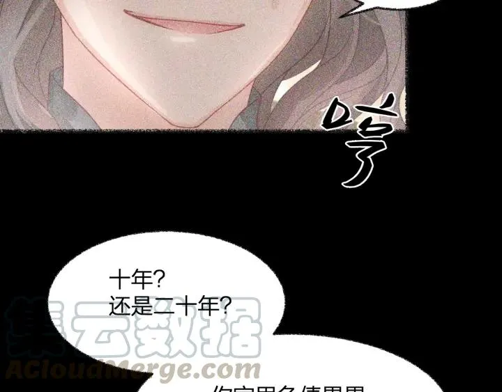 第37话 放手吧 第52页