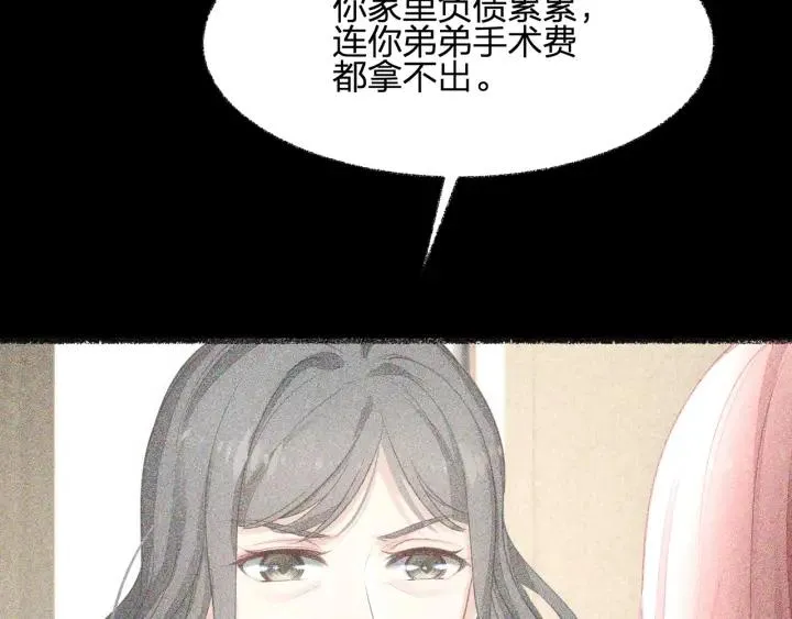 第37话 放手吧 第53页