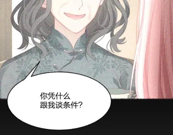 第37话 放手吧 第54页