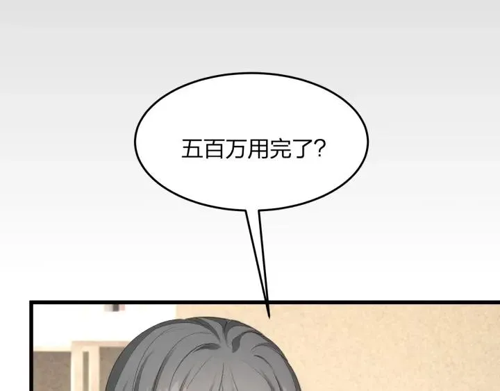 第37话 放手吧 第60页