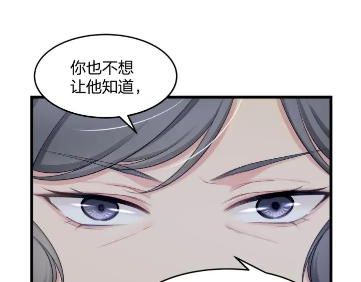 第37话 放手吧 第66页