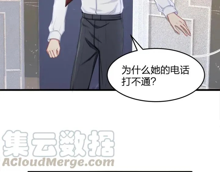 第37话 放手吧 第73页