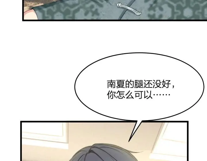 第37话 放手吧 第77页