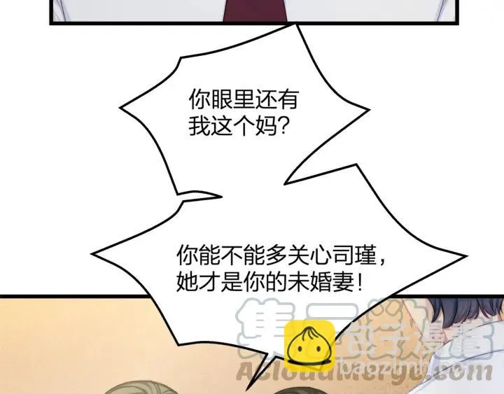 第37话 放手吧 第79页