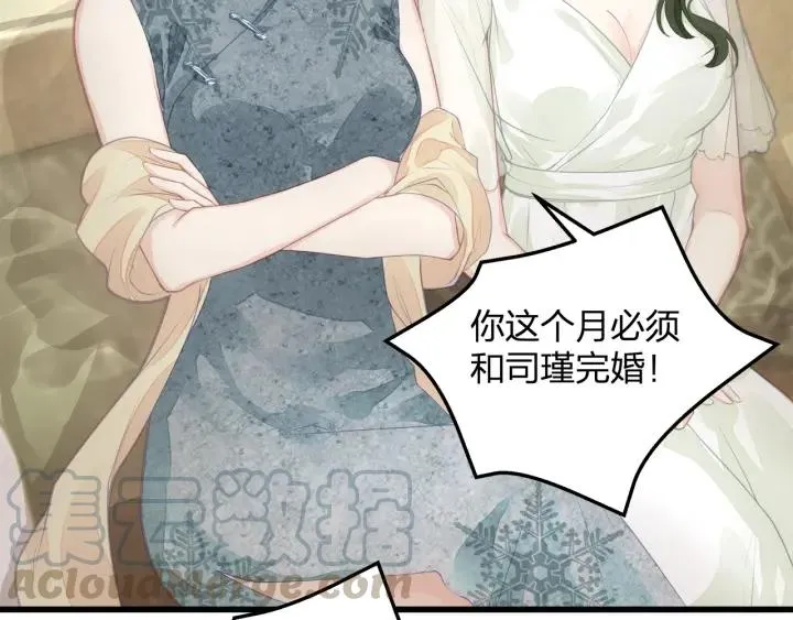第37话 放手吧 第85页