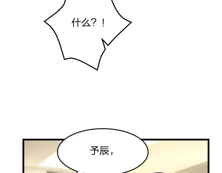 第37话 放手吧 第86页