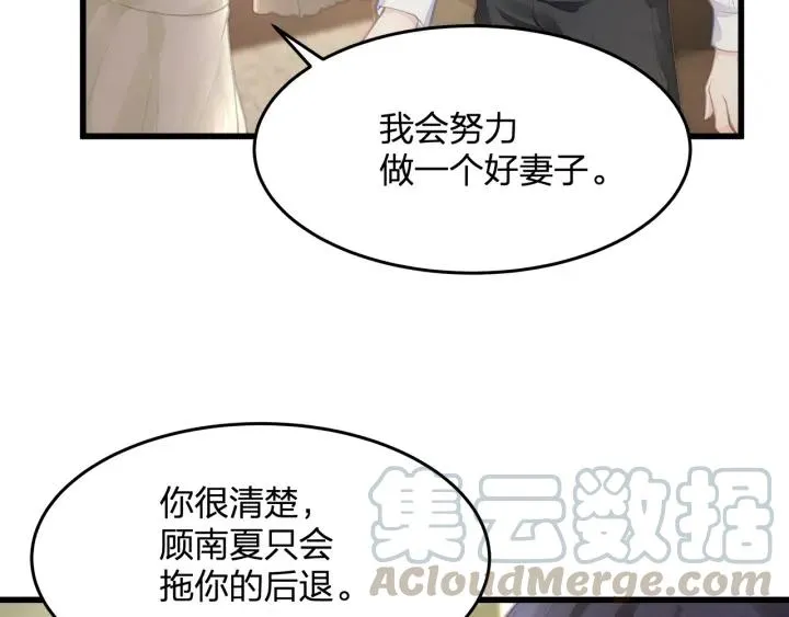 第37话 放手吧 第88页