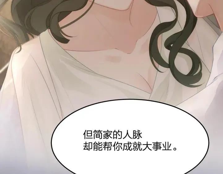 第37话 放手吧 第90页