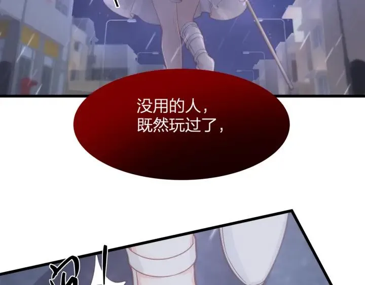 第37话 放手吧 第92页