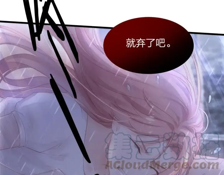 第37话 放手吧 第94页