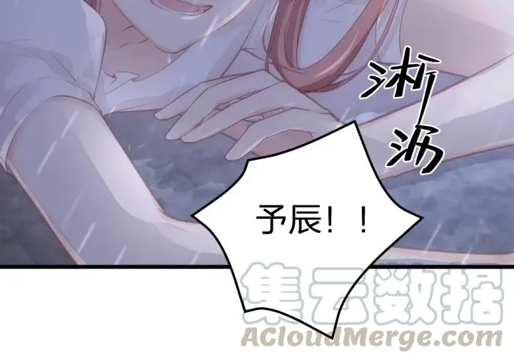 第37话 放手吧 第97页