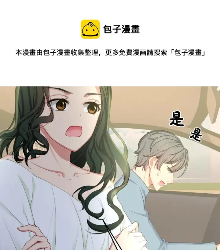 第36话 滚出墨宅！ 第11页